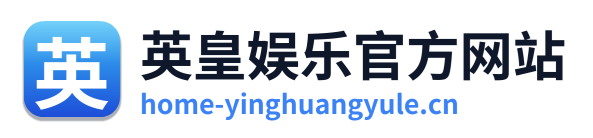 英皇娱乐官方网站